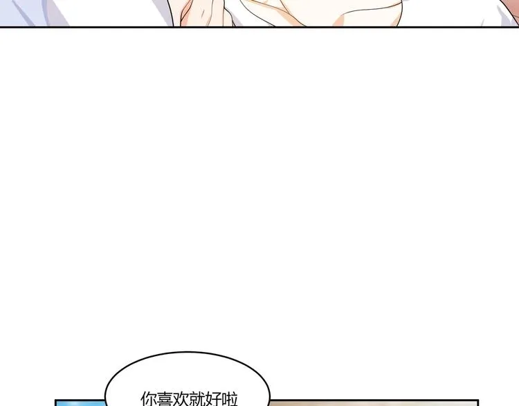 第14话 诱惑 第97页