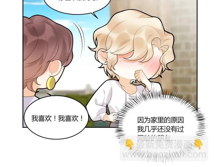第14话 诱惑 第98页