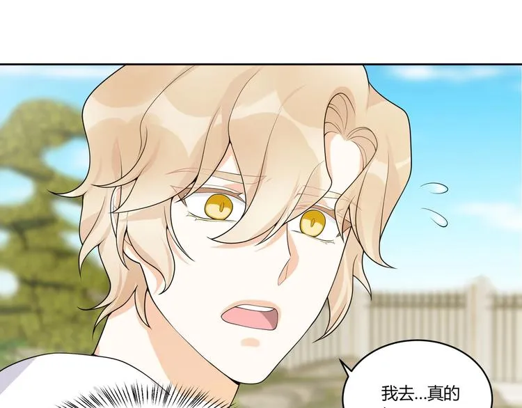 第14话 诱惑 第104页