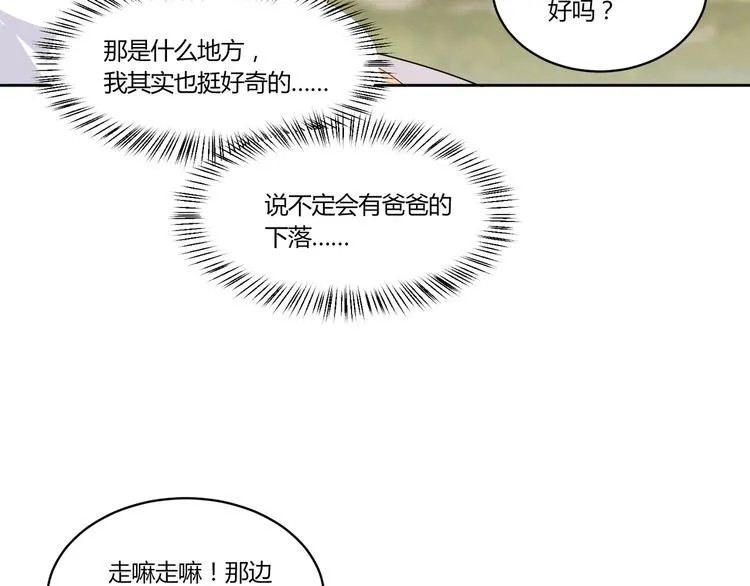 第14话 诱惑 第105页