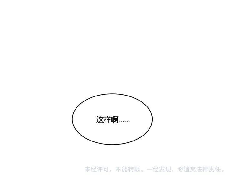 第14话 诱惑 第107页