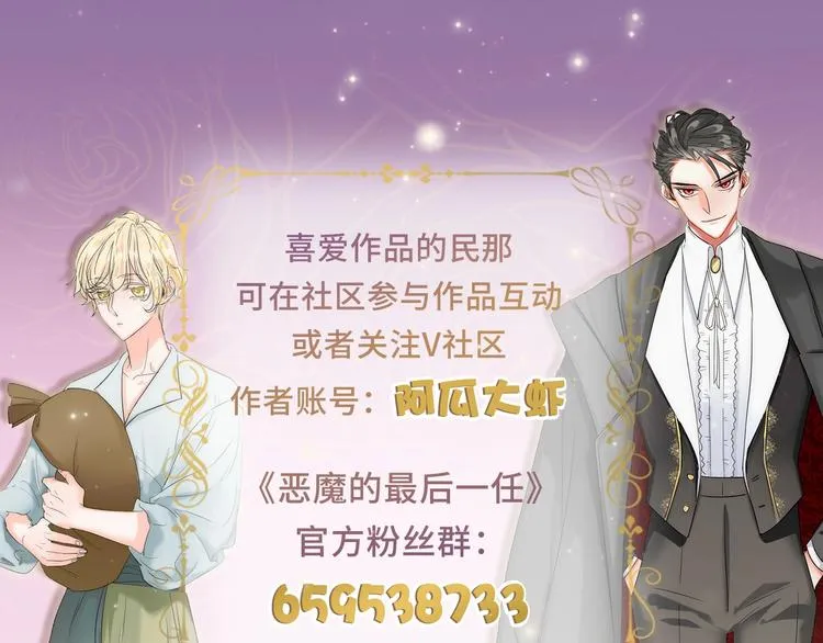 第14话 诱惑 第109页