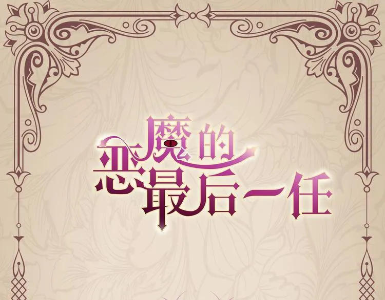 第14话 诱惑 第112页