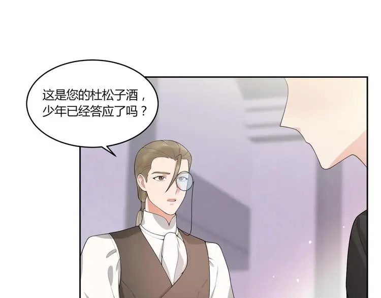 第13话 挑拨 第11页