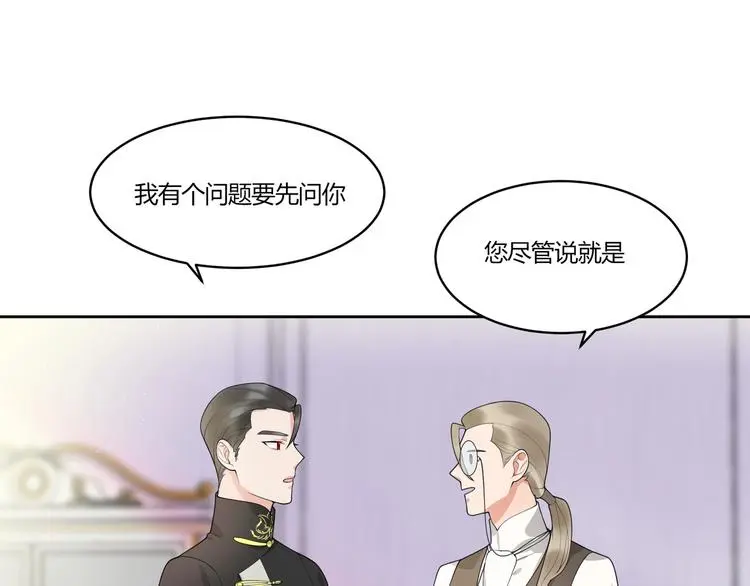 第13话 挑拨 第13页