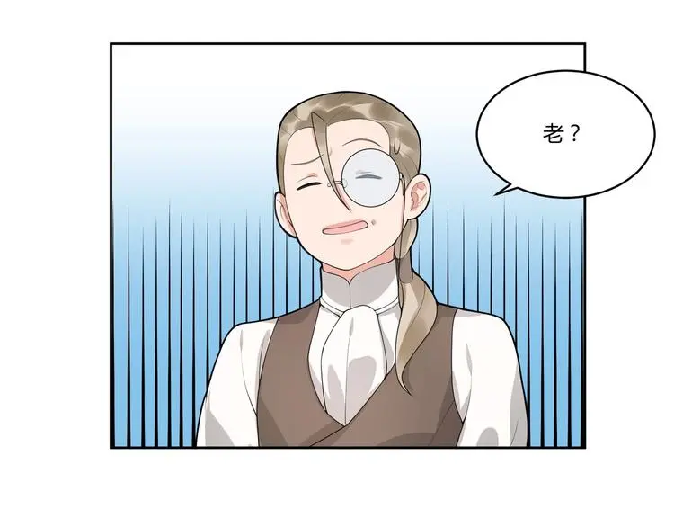 第13话 挑拨 第17页