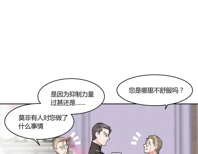 第13话 挑拨 第18页