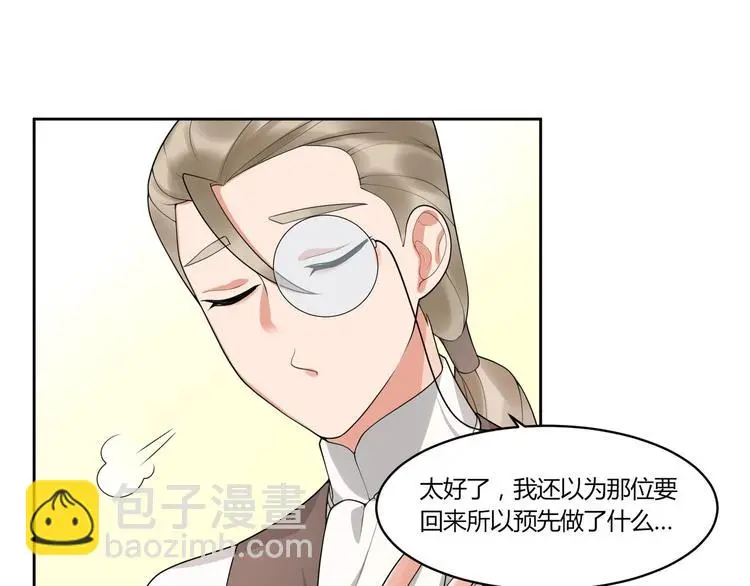 第13话 挑拨 第22页