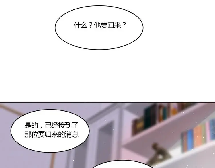 第13话 挑拨 第25页