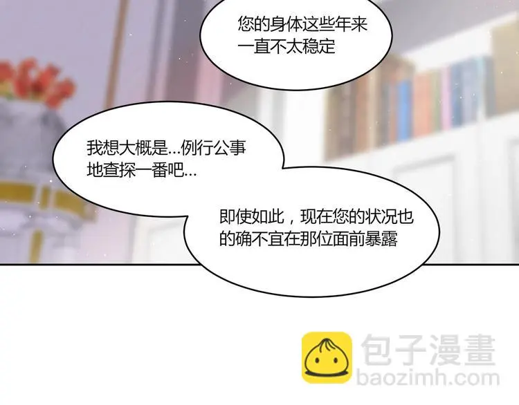 第13话 挑拨 第26页