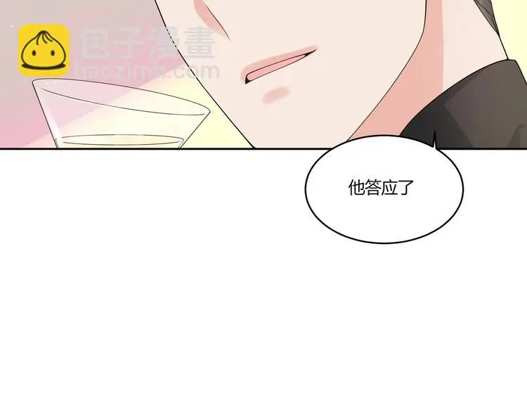 第13话 挑拨 第28页