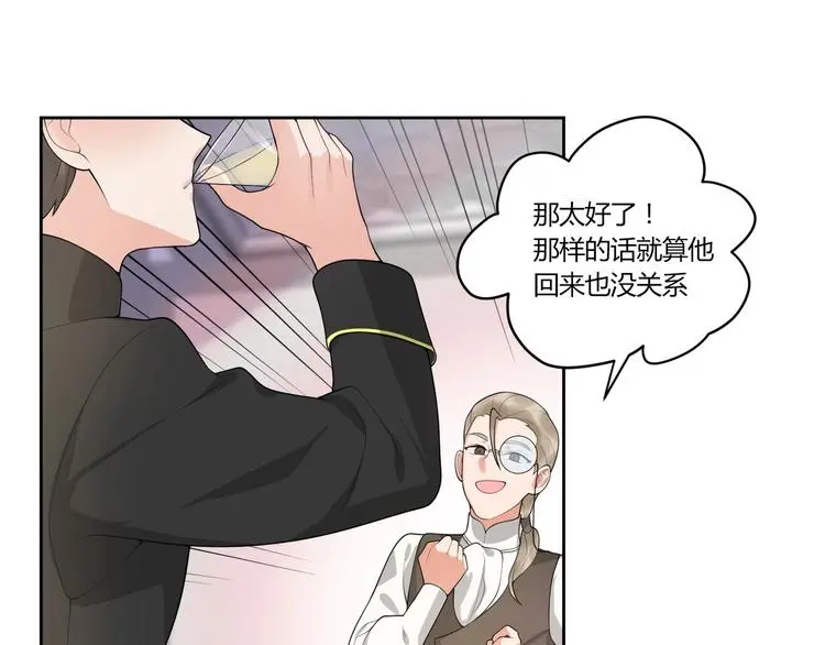 第13话 挑拨 第29页