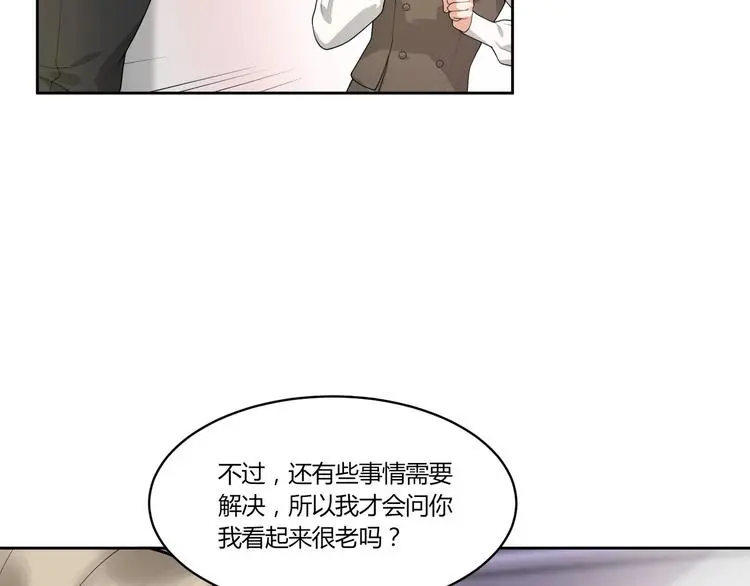 第13话 挑拨 第30页
