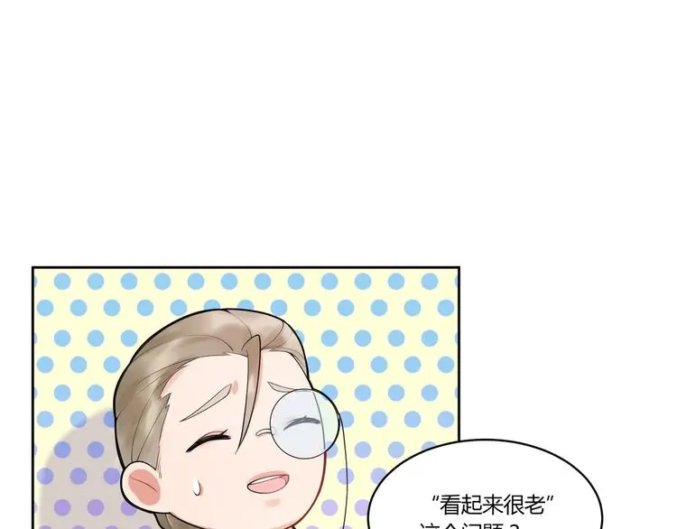 第13话 挑拨 第32页