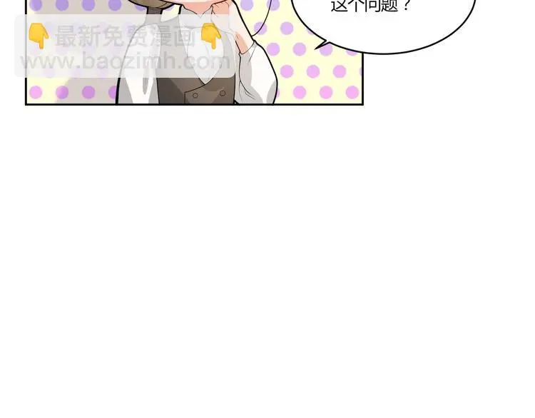第13话 挑拨 第33页