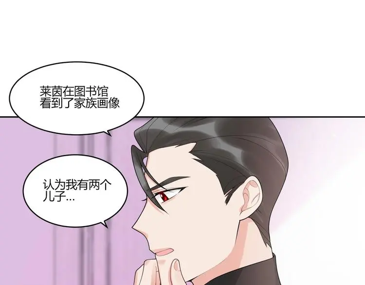 第13话 挑拨 第35页