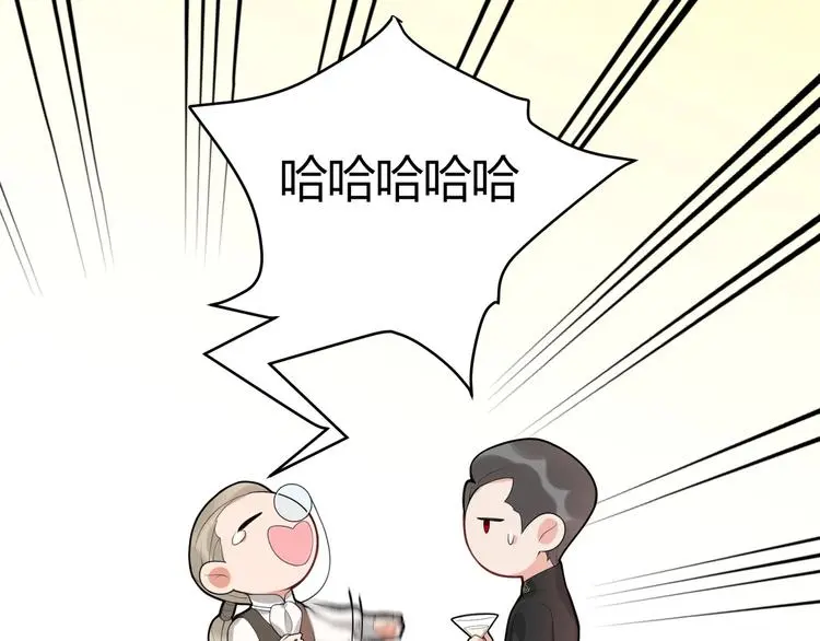 第13话 挑拨 第39页