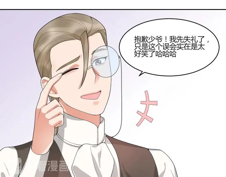 第13话 挑拨 第41页