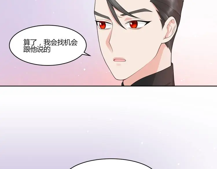第13话 挑拨 第43页