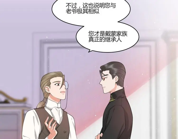 第13话 挑拨 第44页