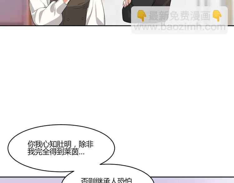 第13话 挑拨 第45页