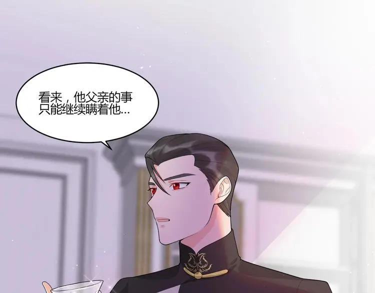第13话 挑拨 第47页