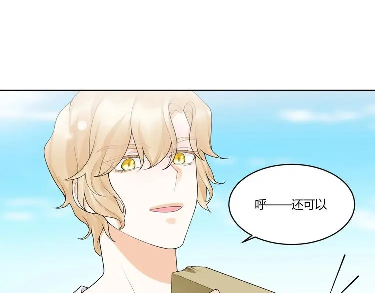 第13话 挑拨 第52页