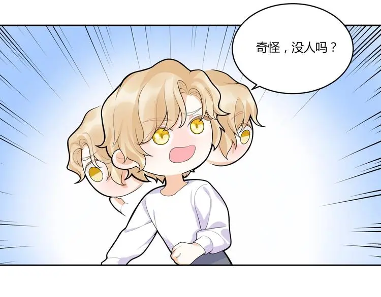 第13话 挑拨 第58页
