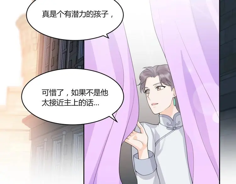 第13话 挑拨 第63页