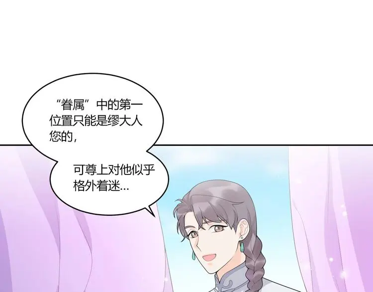 第13话 挑拨 第65页