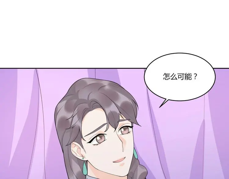 第13话 挑拨 第71页