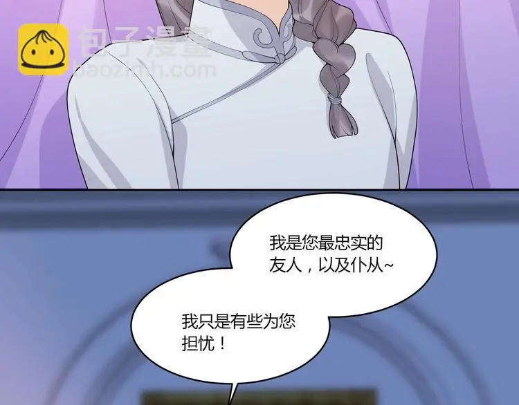 第13话 挑拨 第72页