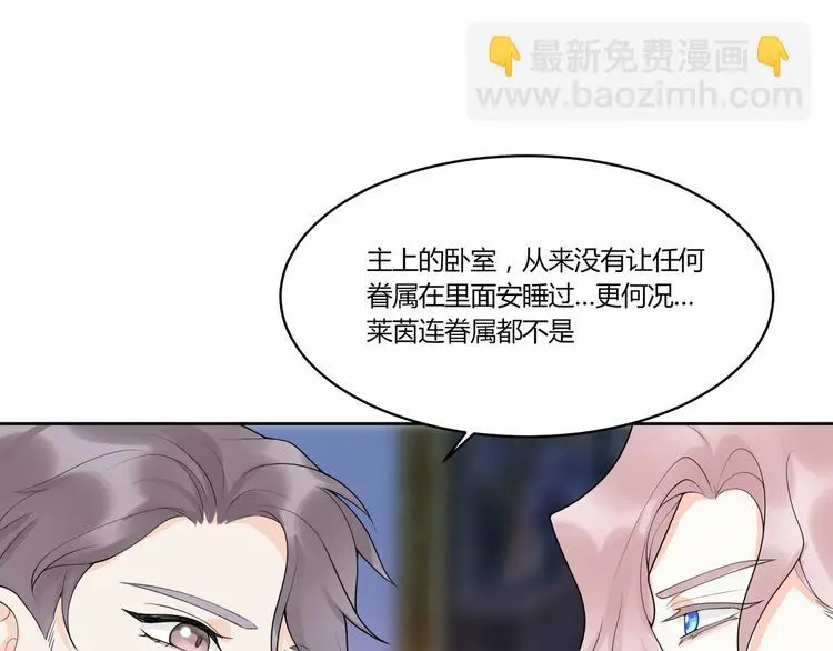 第13话 挑拨 第75页
