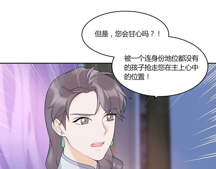 第13话 挑拨 第80页