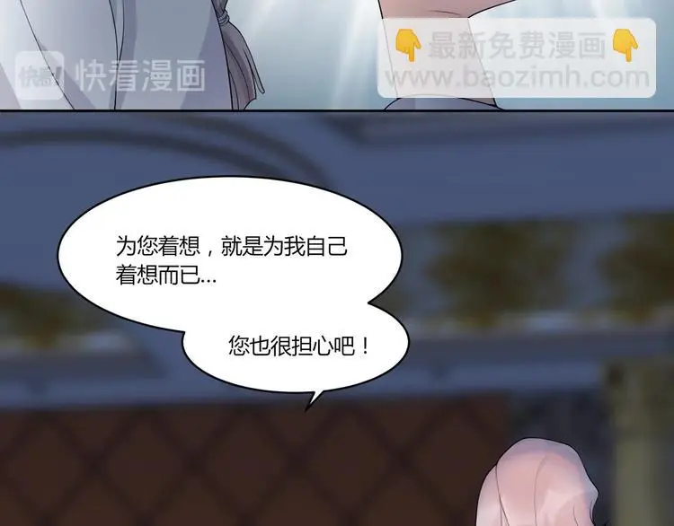 第13话 挑拨 第83页