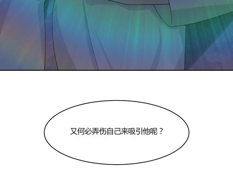 第13话 挑拨 第88页