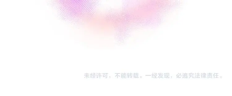 第13话 挑拨 第92页