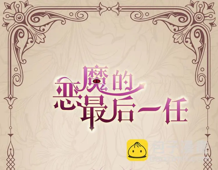 第13话 挑拨 第96页