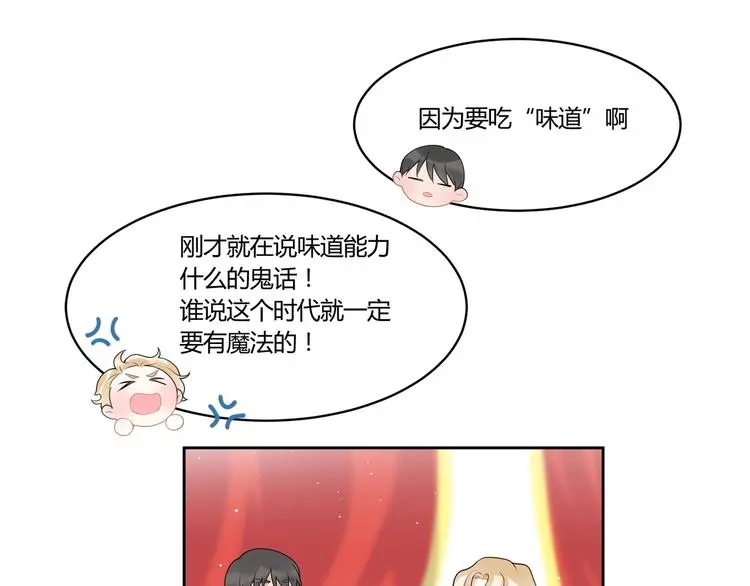 第12话 合作关系 第10页