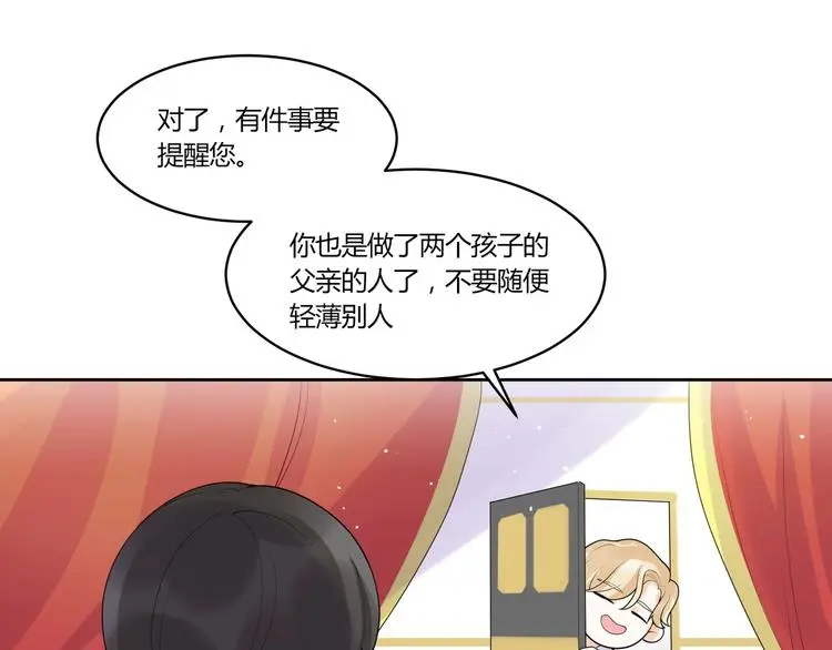第12话 合作关系 第23页