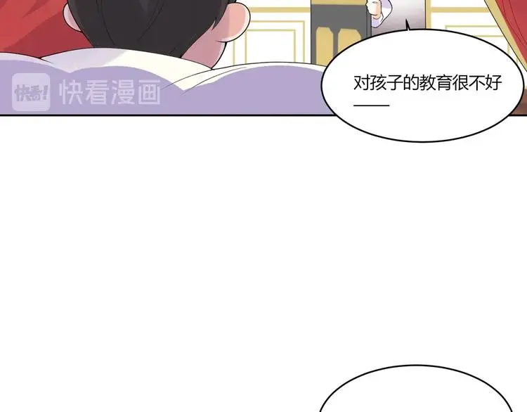 第12话 合作关系 第24页