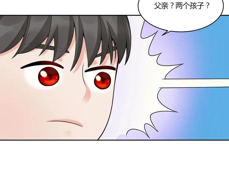第12话 合作关系 第25页