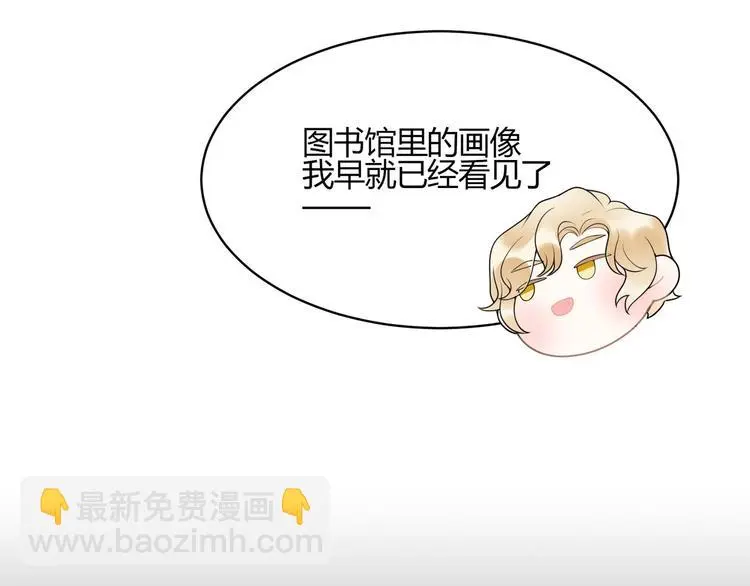 第12话 合作关系 第26页