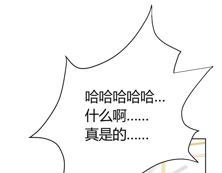 第12话 合作关系 第32页