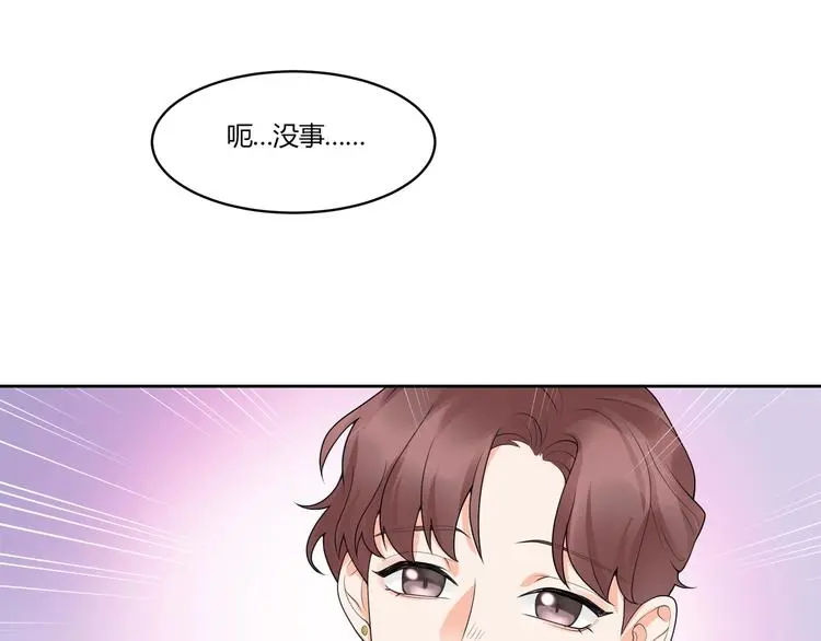 第12话 合作关系 第49页