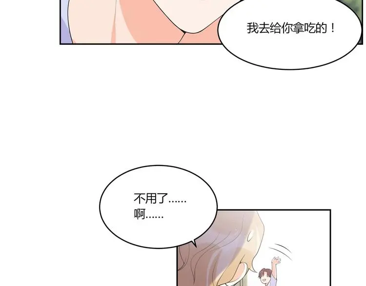 第12话 合作关系 第58页