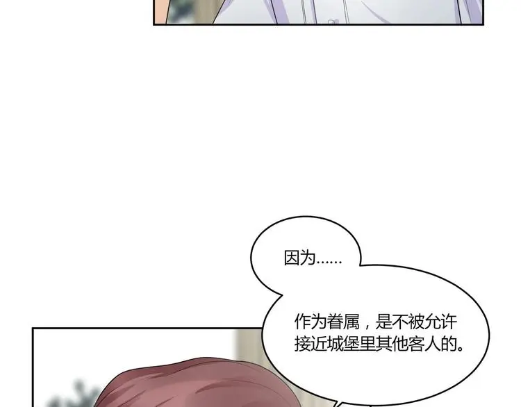 第12话 合作关系 第68页