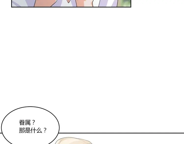 第12话 合作关系 第70页