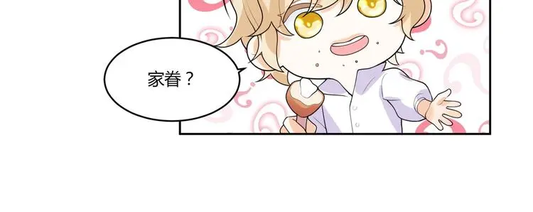 第12话 合作关系 第74页