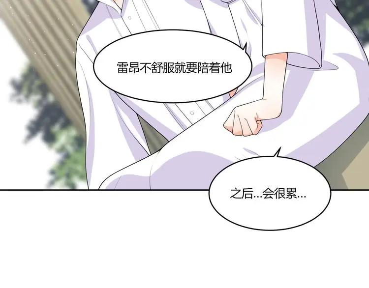 第12话 合作关系 第76页